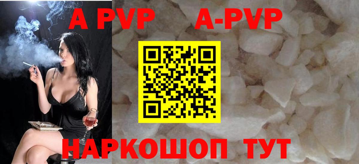 Alpha PVP крисы CK  APVP крисы CK  Вход с VPN  Заречный 