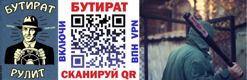 где продают наркотики  Заречный  Бутират BDO 