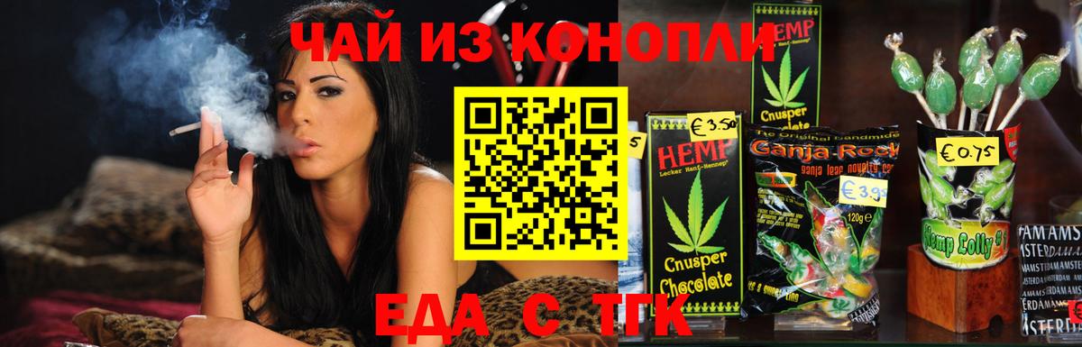 Заречный  Печенье с ТГК конопля  Вход с VPN 