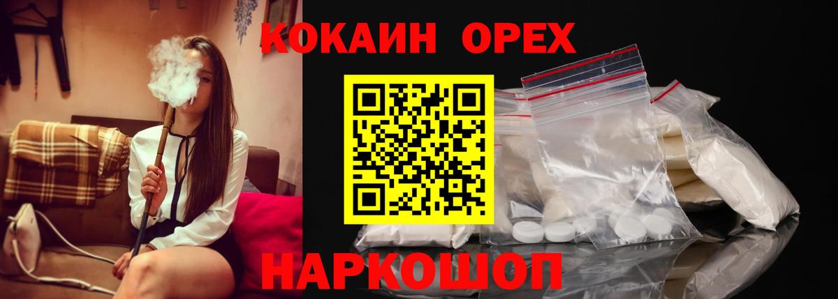 COCAIN Перу  Кокаин Fish Scale  Вход с VPN  Заречный 