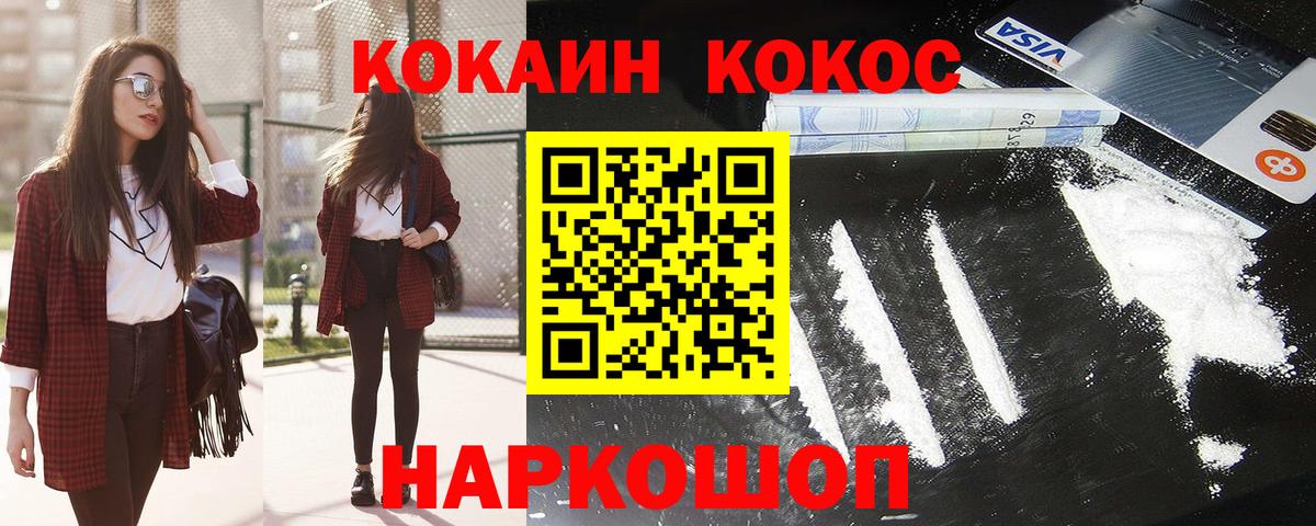 COCAIN Колумбийский Заречный