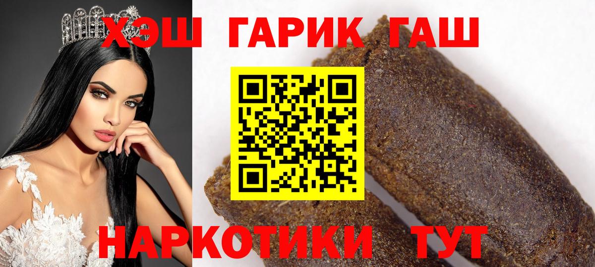 ГАШ Ice-O-Lator  ГАШИШ ice o lator  Заречный  Вход с VPN 