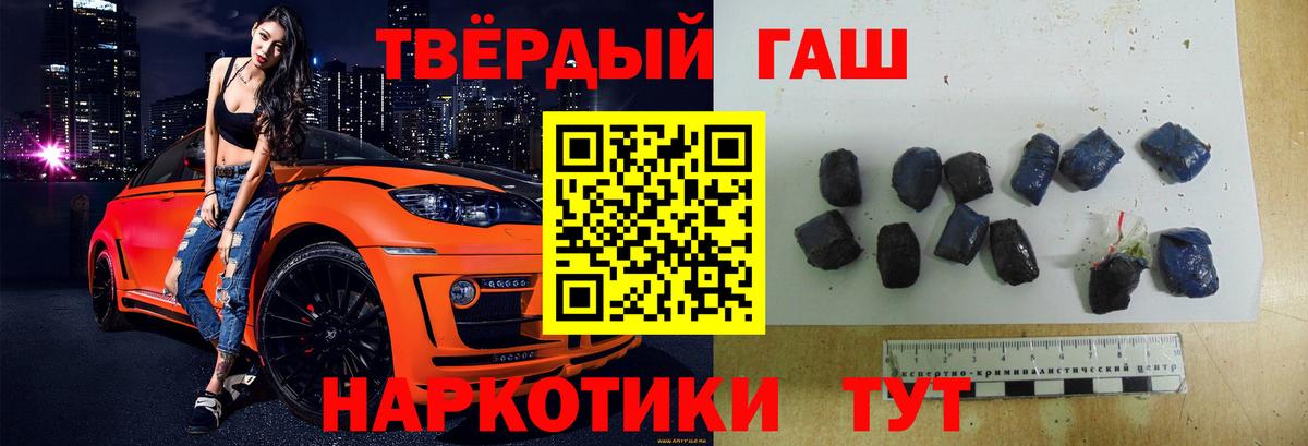 Гашиш Premium Заречный