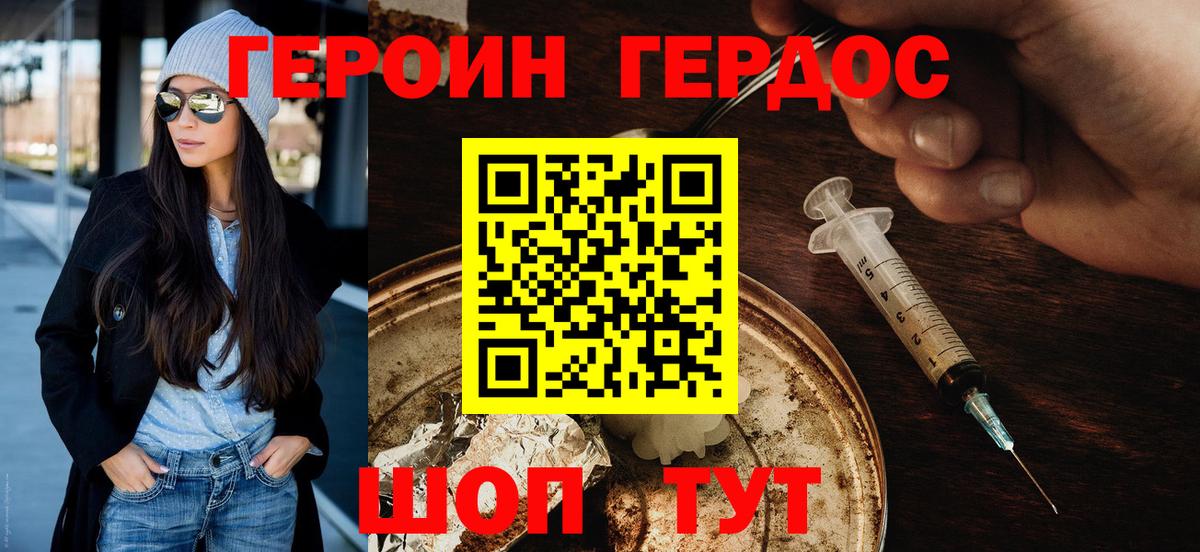 Героин афганец Заречный