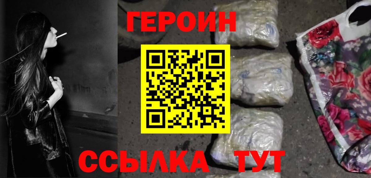 Заречный  ГЕРОИН  Вход с VPN  ГЕРОИН Афган 