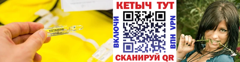 КЕТАМИН VHQ  Заречный 