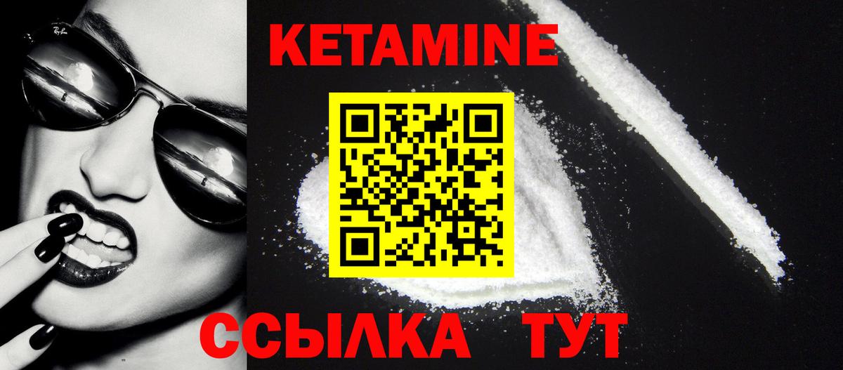КЕТАМИН ketamine  КЕТАМИН VHQ  Вход с VPN  Заречный 