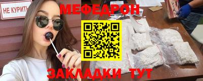мефедрон мука Керчь