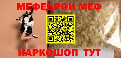 мефедрон мука Керчь