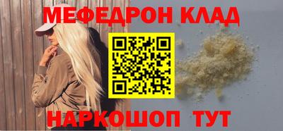мефедрон мука Керчь