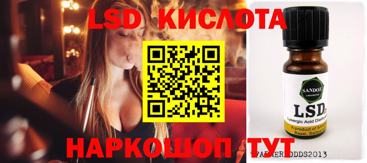 ЛСД экстази кислота  Вход с VPN  ЛСД экстази  ЛСД экстази ecstasy  Заречный 