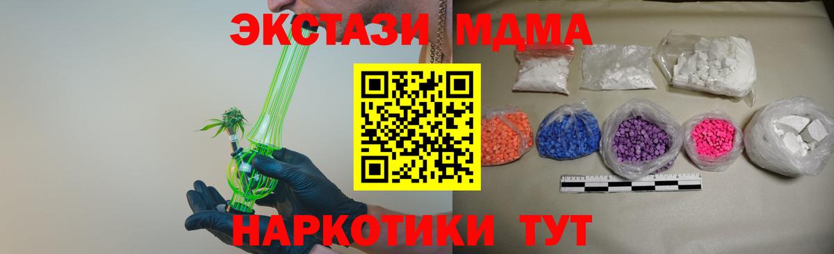 MDMA Molly  МДМА молли  Вход с VPN  МДМА  Заречный 