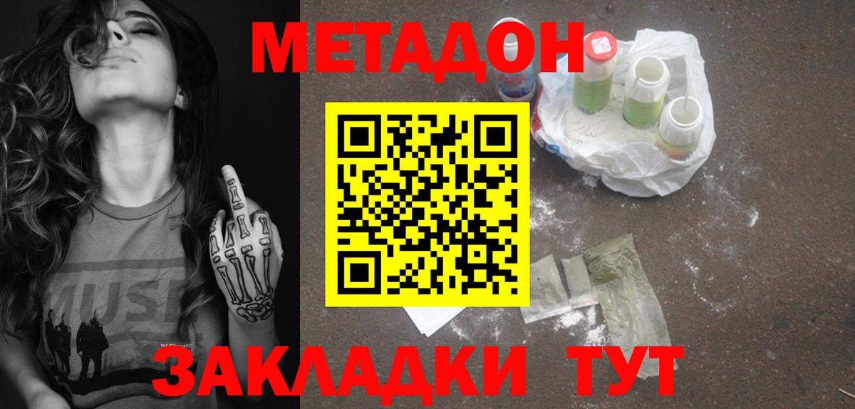 Заречный  МЕТАДОН VHQ  Вход с VPN 