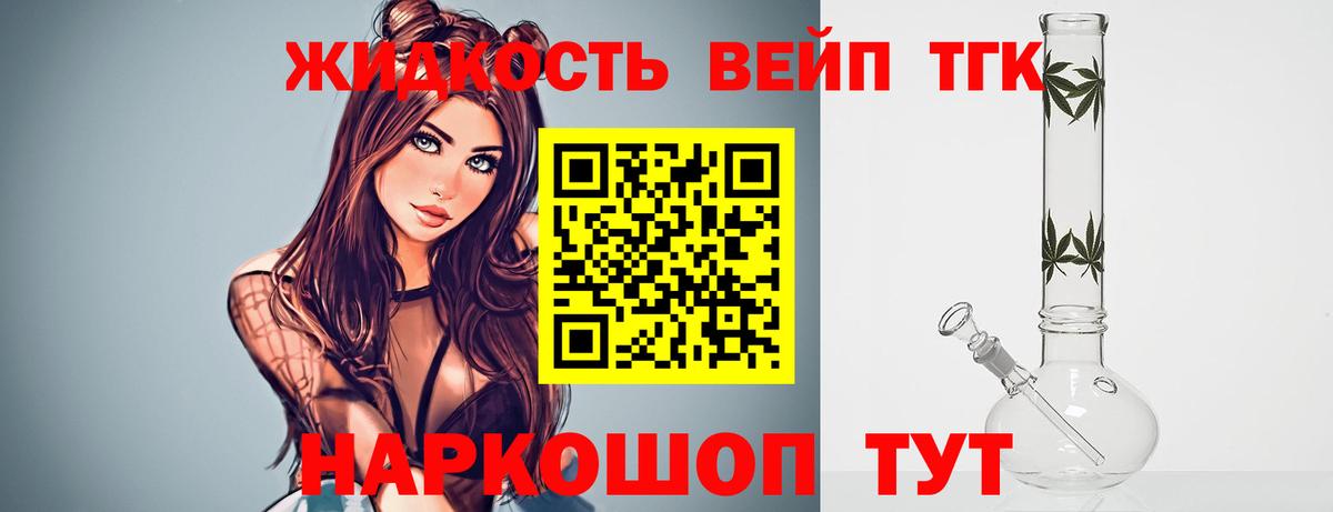 Заречный  наркота  ТГК гашишное масло  Вход с VPN  Дистиллят ТГК THC oil 